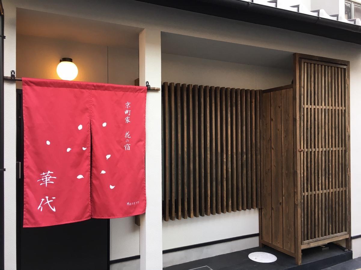 Kyo-Machiya Flower Inn Hanayo Kyoto Bagian luar foto